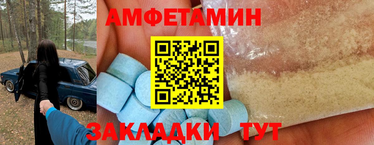 Amphetamine Premium Брянск