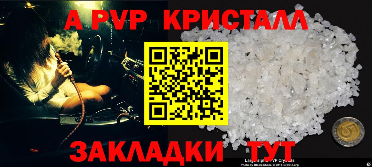 Брянск  Alpha PVP Соль  Альфа ПВП крисы CK  Вход с VPN  A-PVP мука 