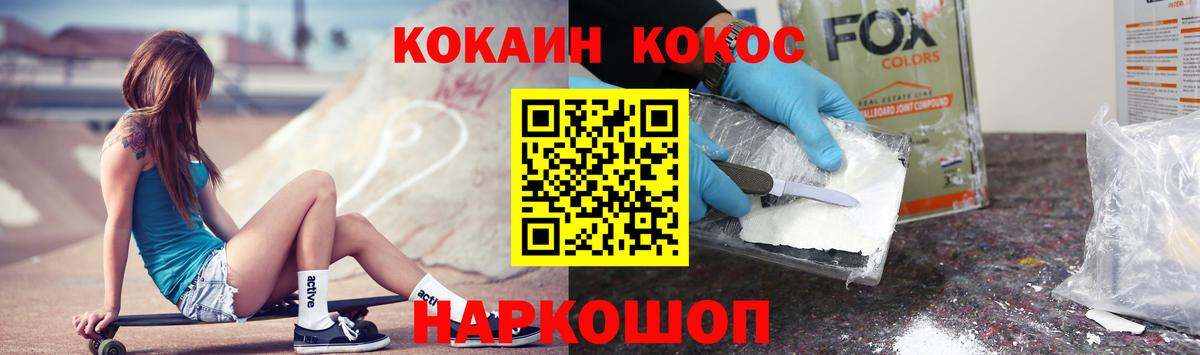 Кокаин Колумбийский Брянск
