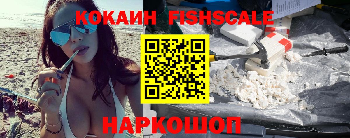Брянск  COCAIN  Вход с VPN  КОКАИН Эквадор 