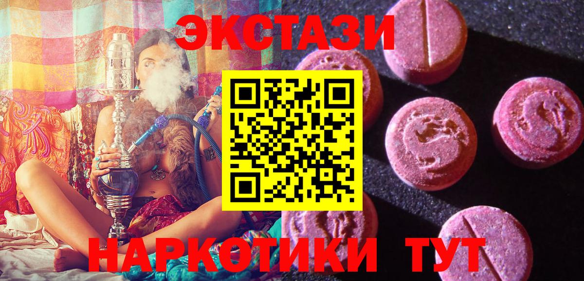 Брянск  Ecstasy Дубай    онион  ЭКСТАЗИ Cube  Вход с VPN 