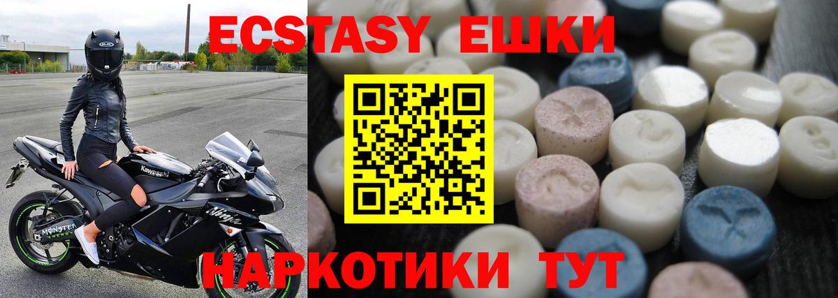 Ecstasy TESLA Брянск
