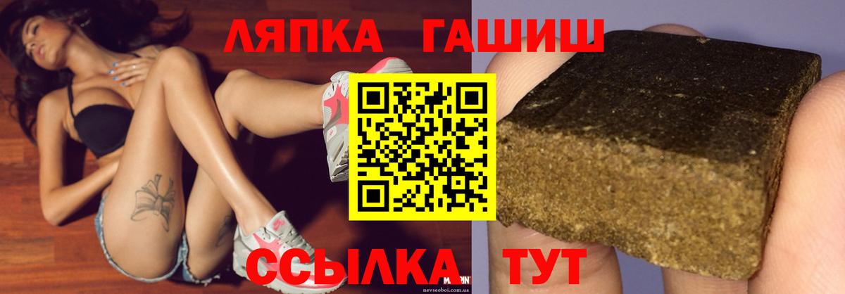 ГАШИШ hashish  ГАШИШ  Брянск  Вход с VPN  ГАШ ice o lator 