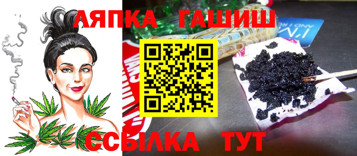 ГАШИШ гашик Брянск