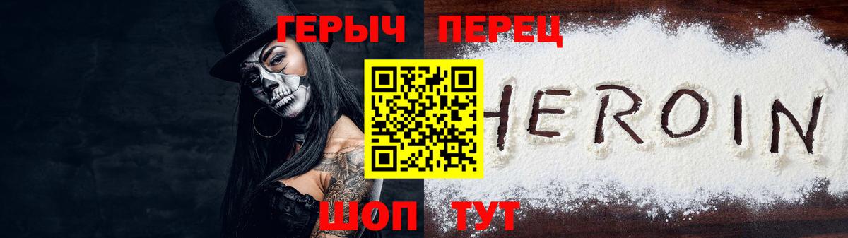 Героин  Героин гречка  Вход с VPN  Брянск 