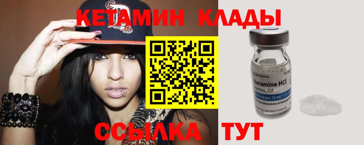 Кетамин VHQ  Вход с VPN  Брянск  Кетамин VHQ 