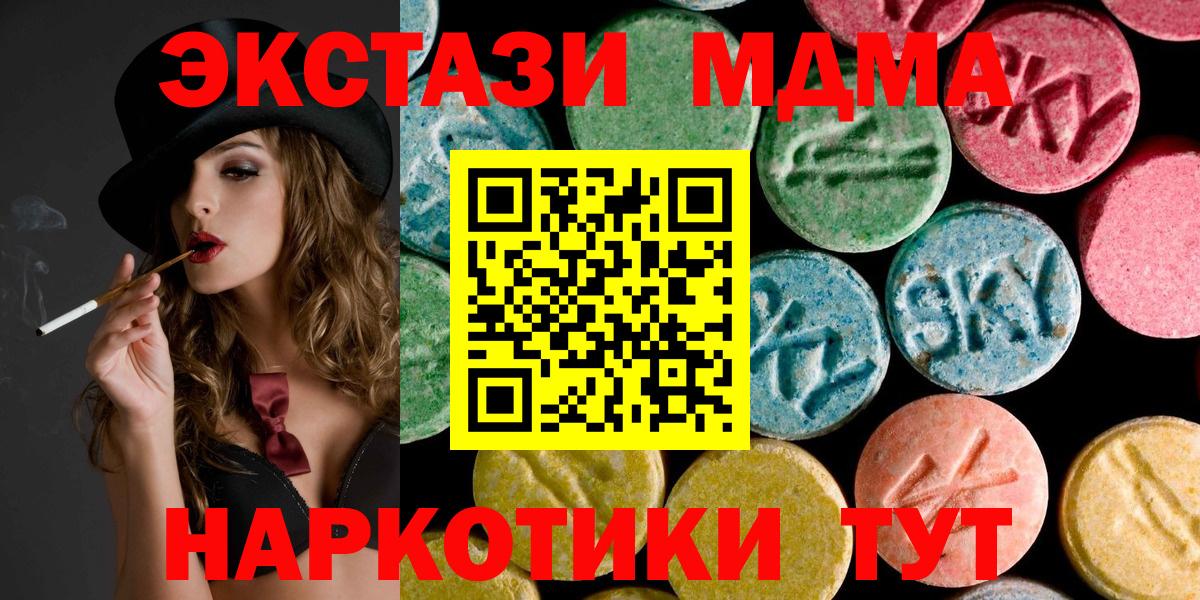 МДМА  МДМА Molly  Брянск  Вход с VPN  MDMA молли 