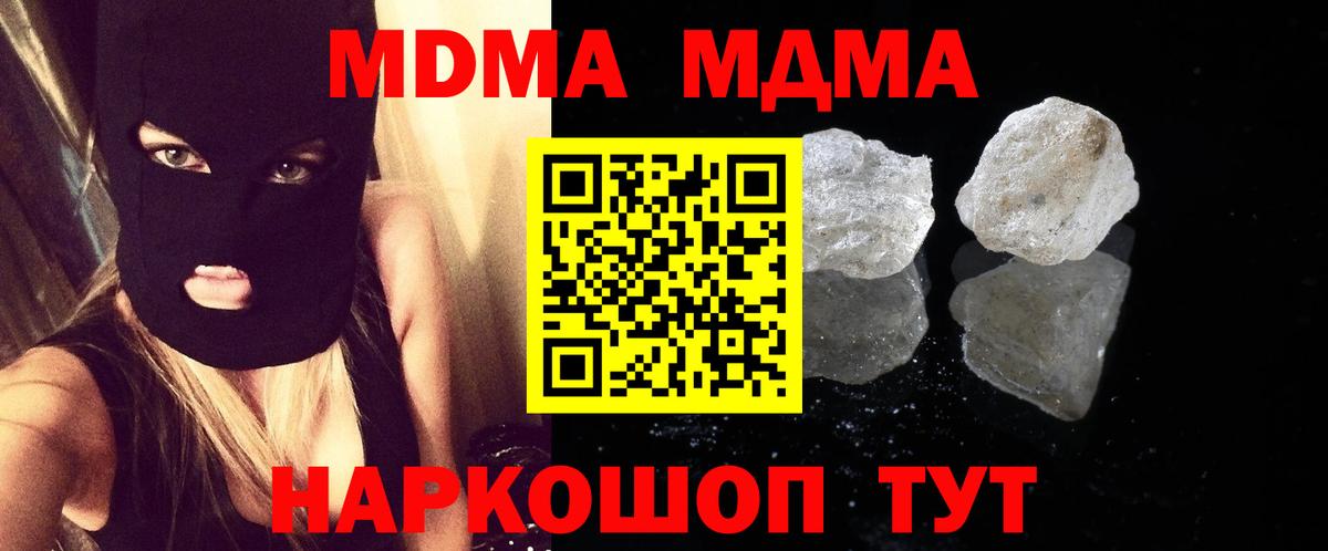 MDMA VHQ Брянск