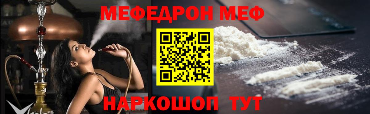 Меф мука  Мефедрон  Брянск  МЕФ  Вход с VPN  Мефедрон кристаллы 
