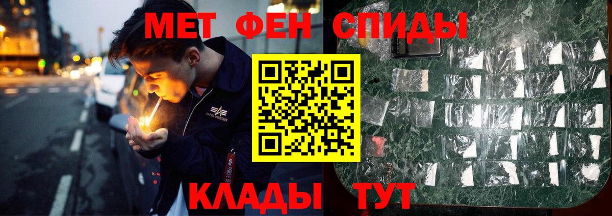 Брянск  МЕТАМФЕТАМИН Methamphetamine  Вход с VPN  Первитин  МЕТАМФЕТАМИН Methamphetamine 