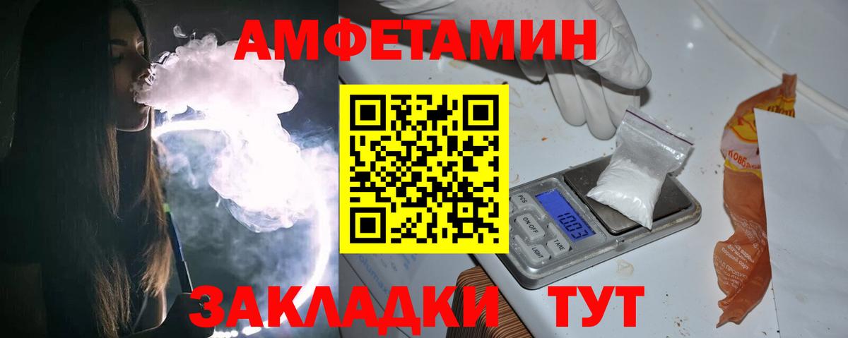 МЕТАМФЕТАМИН Methamphetamine Брянск