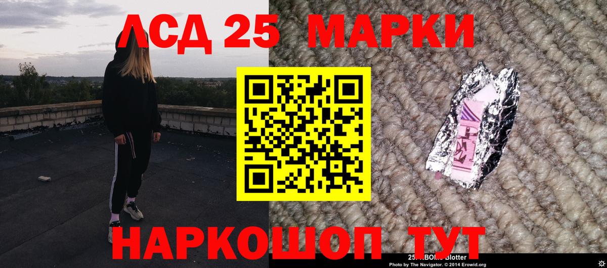 Брянск  Марки 25I-NBOMe 1,8мг  Вход с VPN 
