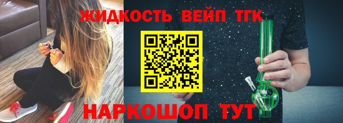 ТГК вейп  блэк спрут   Брянск  Вход с VPN 